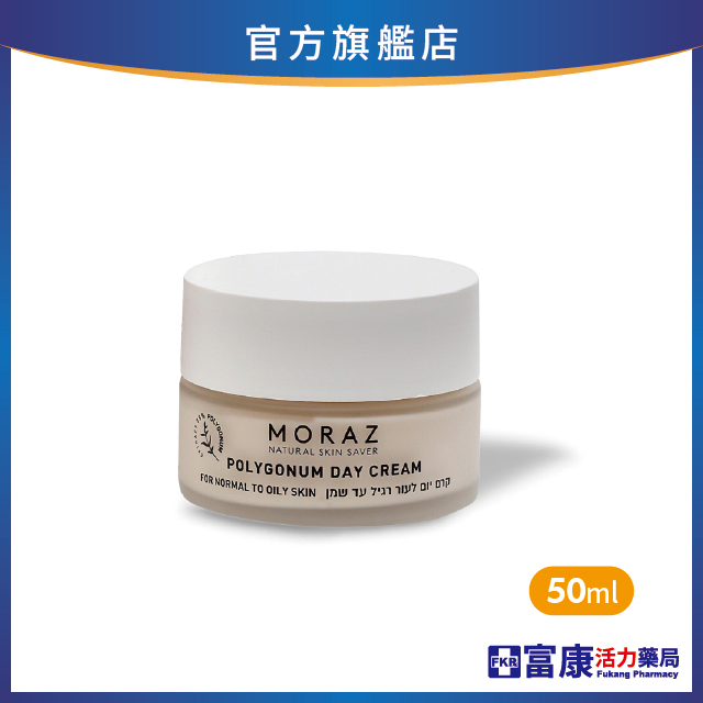 Moraz茉娜姿 逆齡抗皺日霜(中/油性肌) 50ml