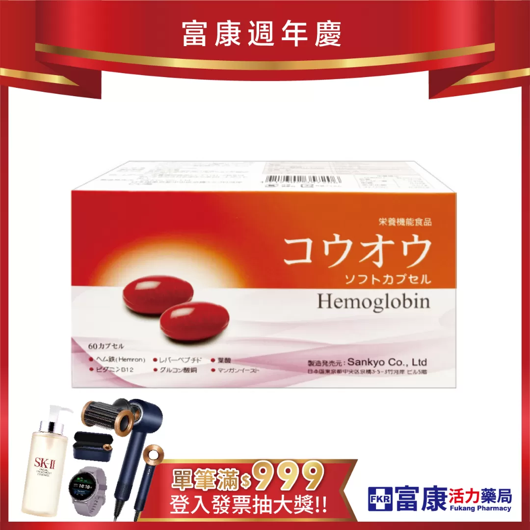 【多件優惠】紅旺膠囊 60粒