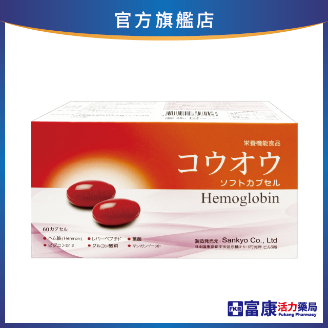 【多件優惠】紅旺膠囊 60粒