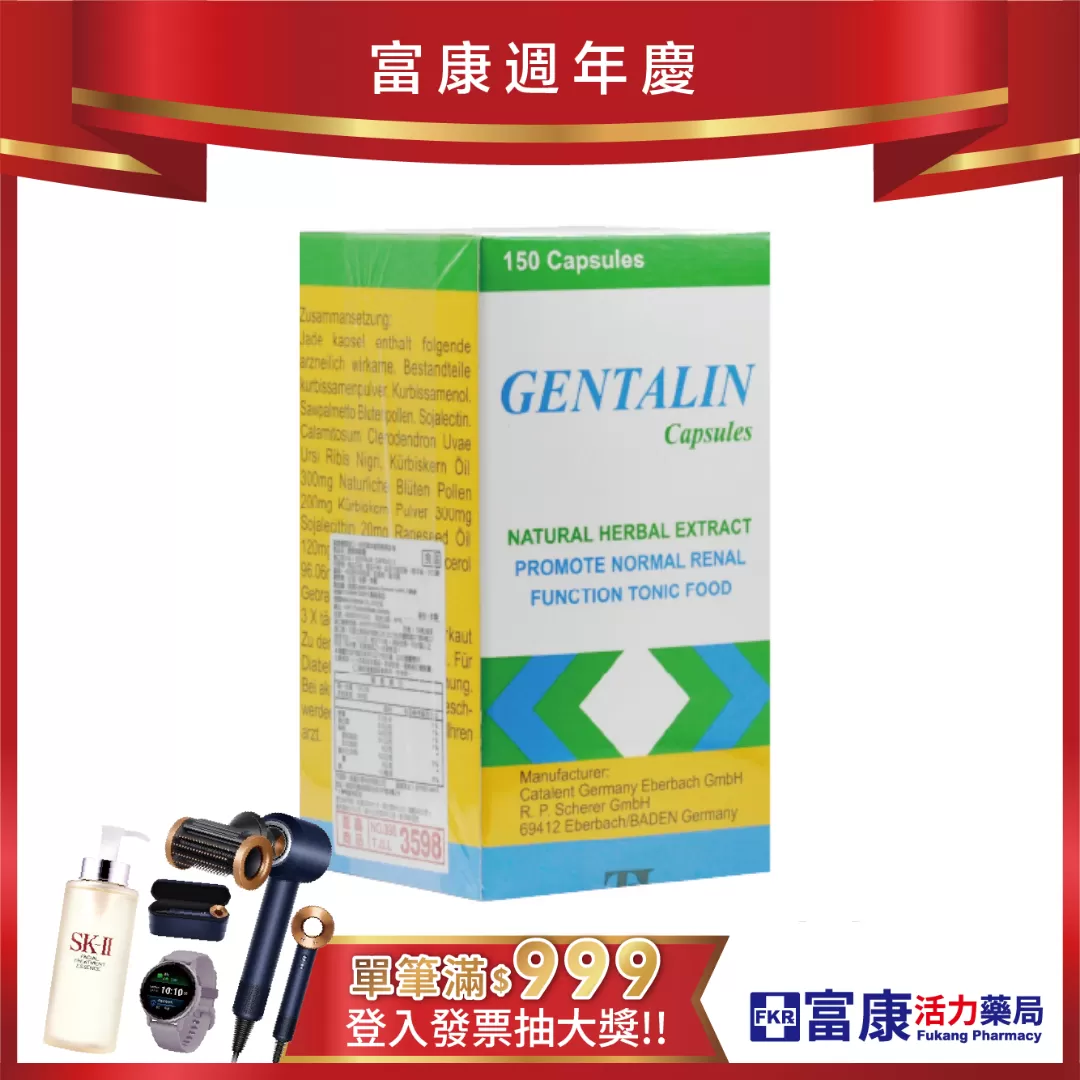 【多件優惠】勝康寧膠囊 150粒/45粒