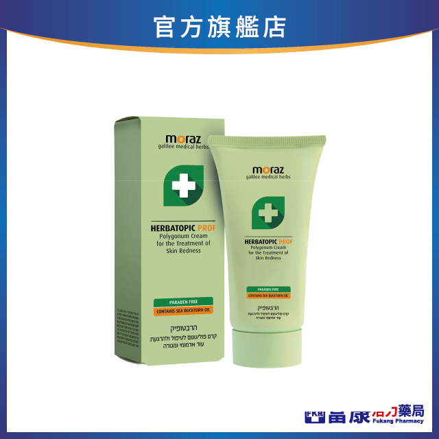 Moraz茉娜姿 修護乳液(專業版) 150ml