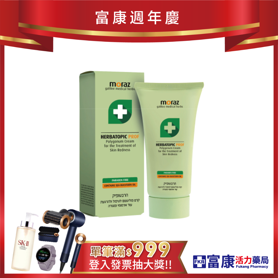 Moraz茉娜姿 修護乳液(專業版) 150ml