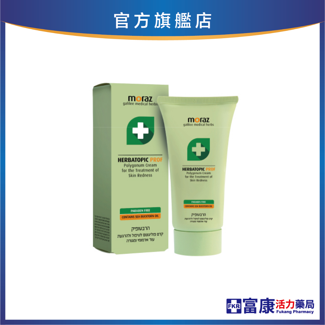 Moraz茉娜姿 修護乳液(專業版) 150ml