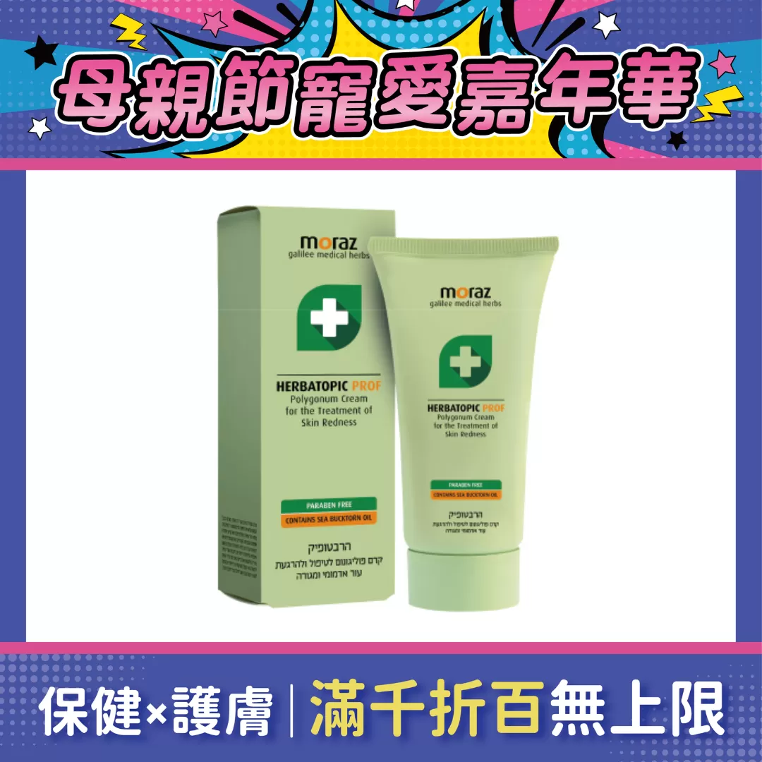 Moraz茉娜姿 修護乳液(專業版) 150ml