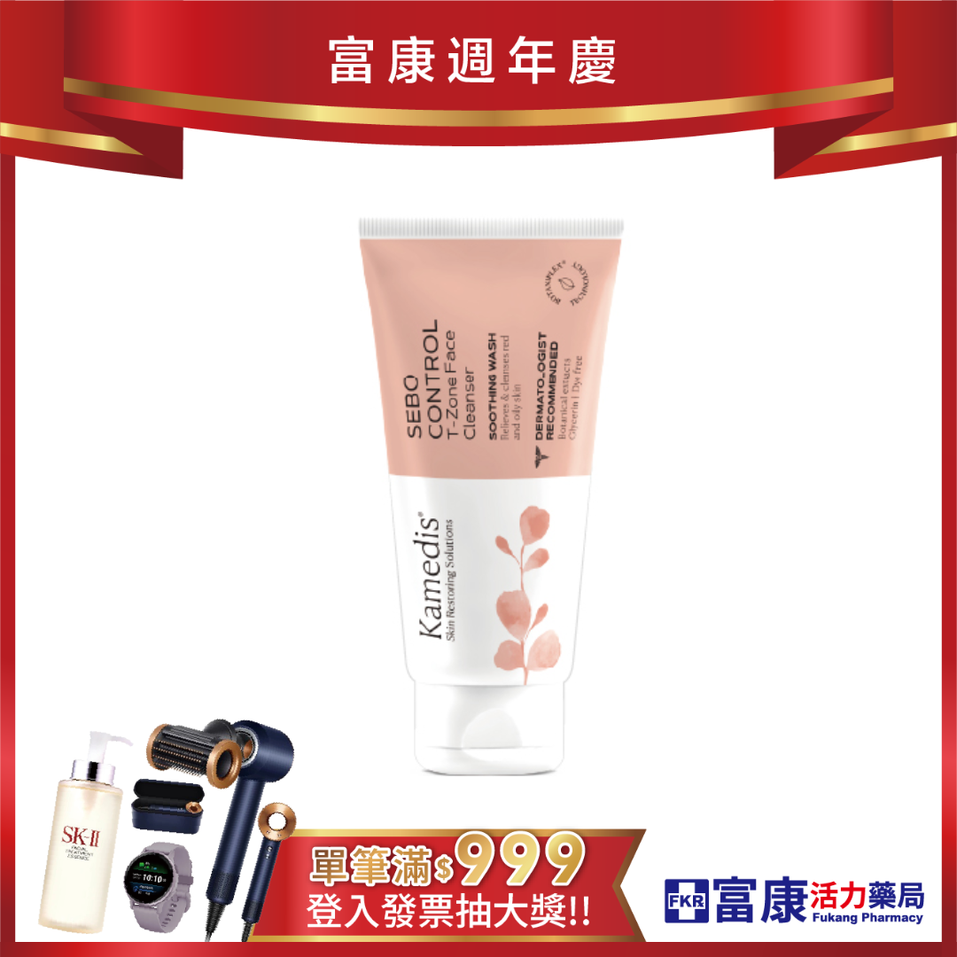 【原廠公司貨】Kamedis卡媚迪施 皮脂平衡潔面露 100ml