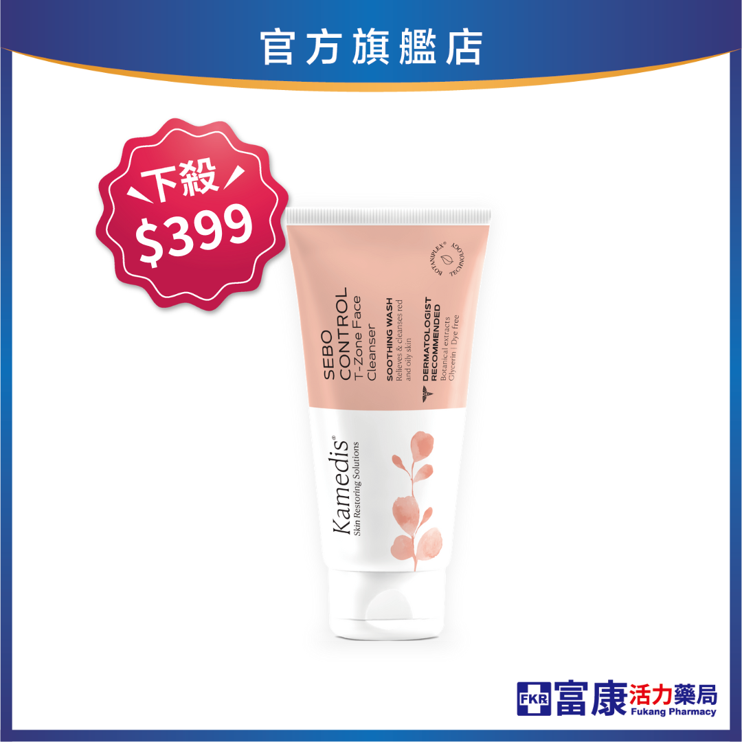 【下殺$399】Kamedis卡媚迪施 皮脂平衡潔面露 100ml