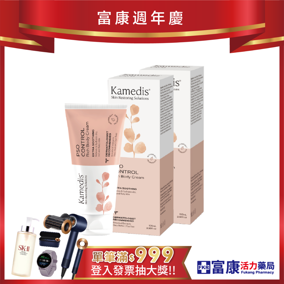 【買一送一】Kamedis卡媚迪施 銀膚特潤調理身體霜 100ml (全新效期)