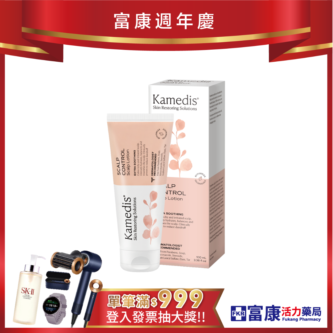 Kamedis卡媚迪施 頭皮舒緩調理乳 100ml
