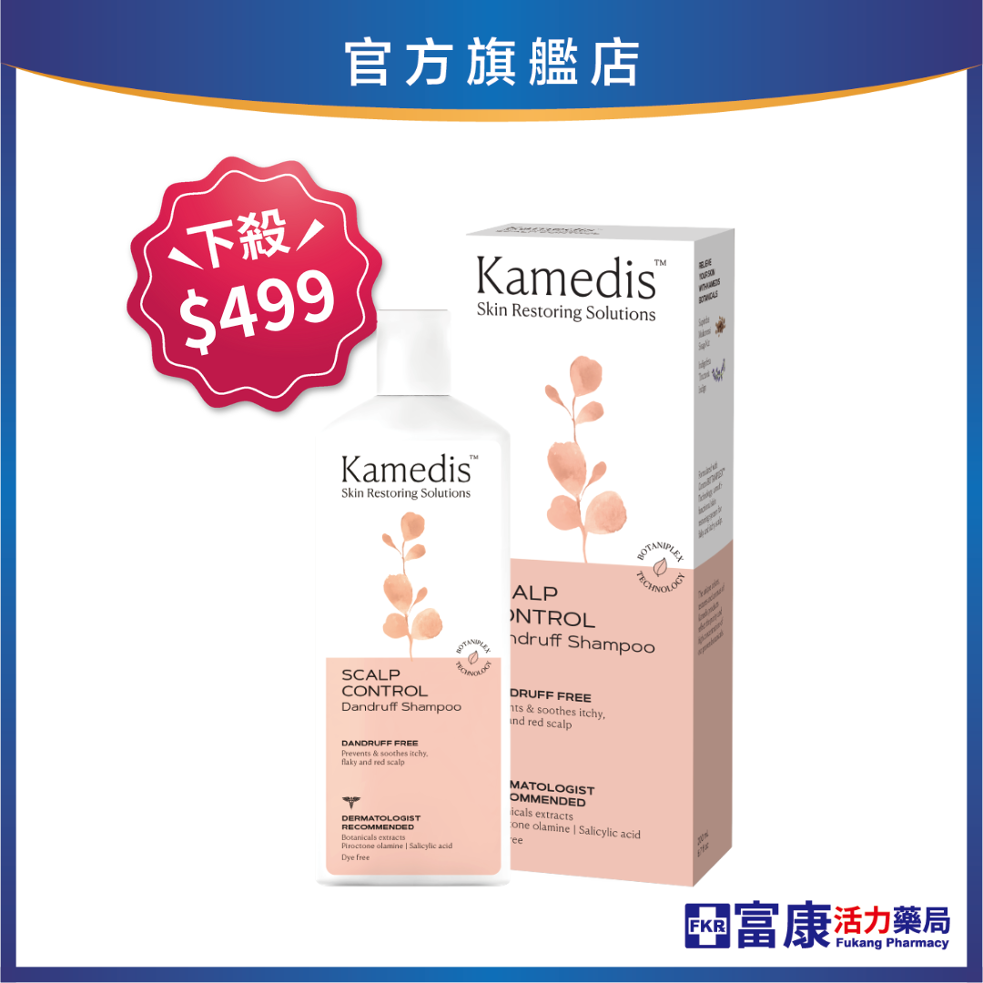 【特價$499】Kamedis卡媚迪施 皮脂平衡潔髮乳 200ml