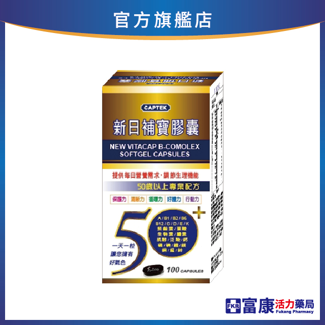 【多件優惠】銀保維他軟膠囊 100粒