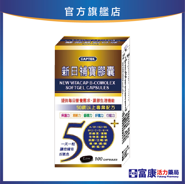【多件優惠】新日補寶膠囊 100粒
