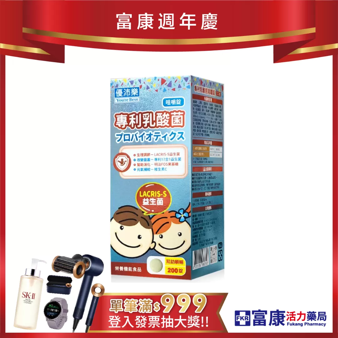 優沛樂 乳酸菌咀嚼錠 200錠/瓶