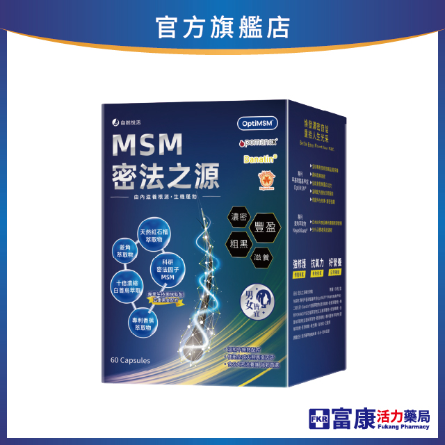 【多件優惠】《自然悅活》密法之源複方膠囊 60粒/盒