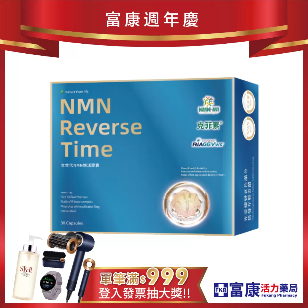 【多件優惠】《自然悅活》次世代NMN煥活膠囊 30粒/盒