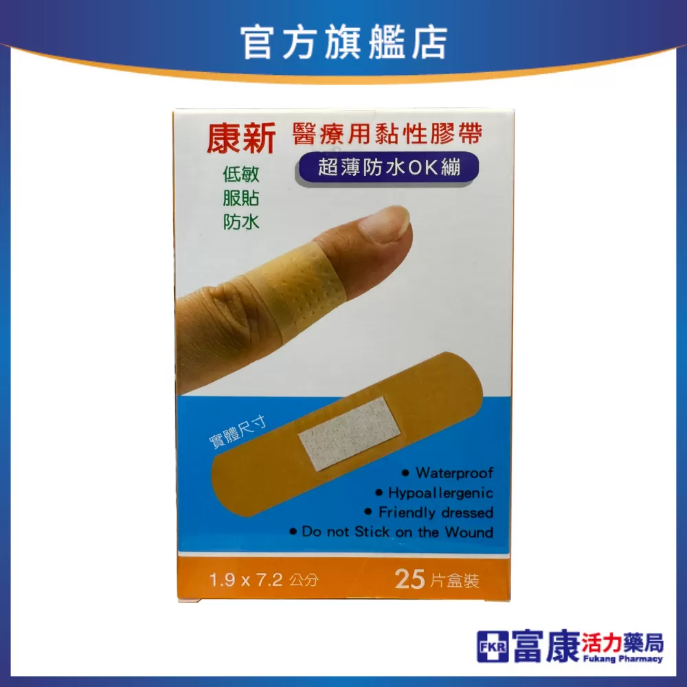 【加價購$28】康新 醫療用黏性膠帶防水OK繃 (1.9 x 7.2cm) 25片