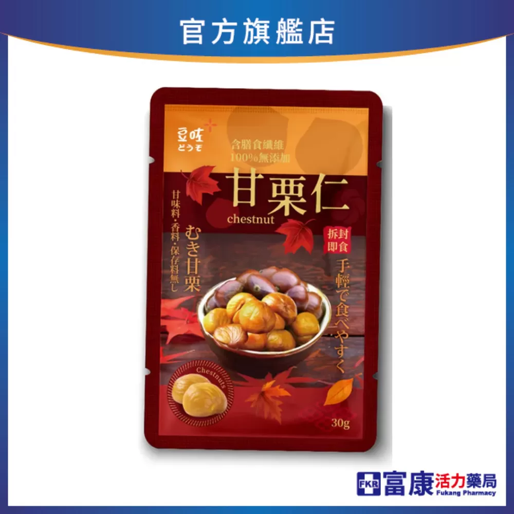 【加價購$12】豆咗甘栗仁(100%無添加) 30g_效期: 2026.09