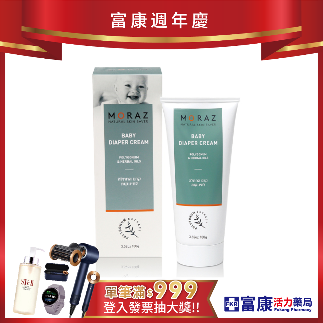 Moraz茉娜姿 小屁屁植物精華護理霜(膏) 100ml