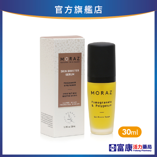 Moraz茉娜姿 逆齡抗皺賦活精華 30ml