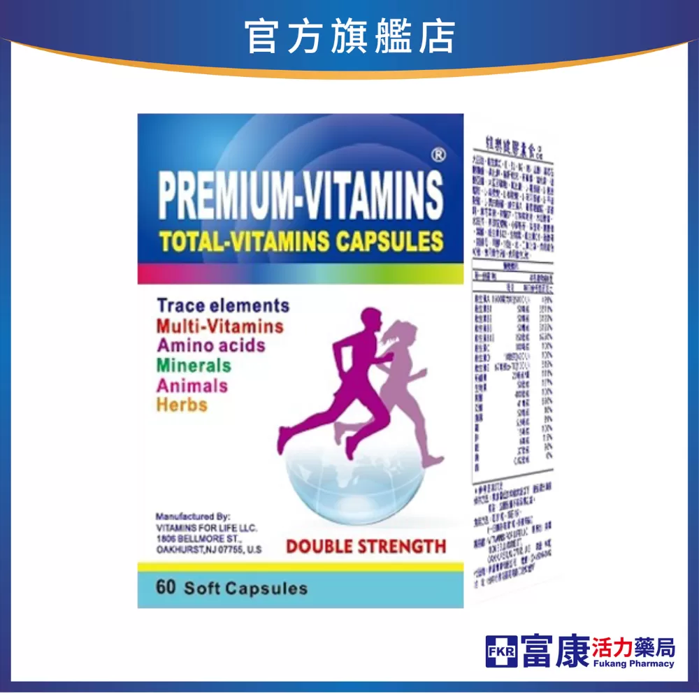 【多件優惠】維樂健康膠囊 60粒/盒