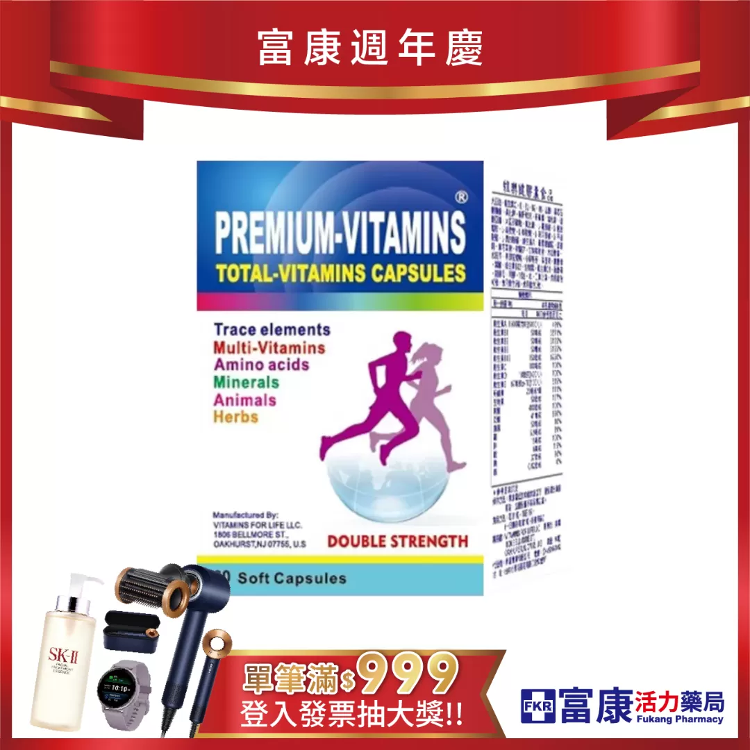 【多件優惠】維樂健康膠囊 60粒/盒