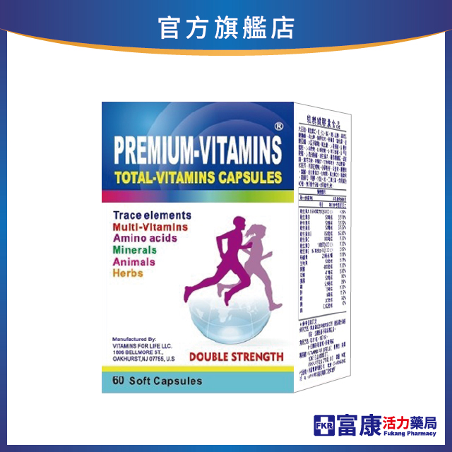 【多件優惠】維樂健康膠囊 60粒/盒