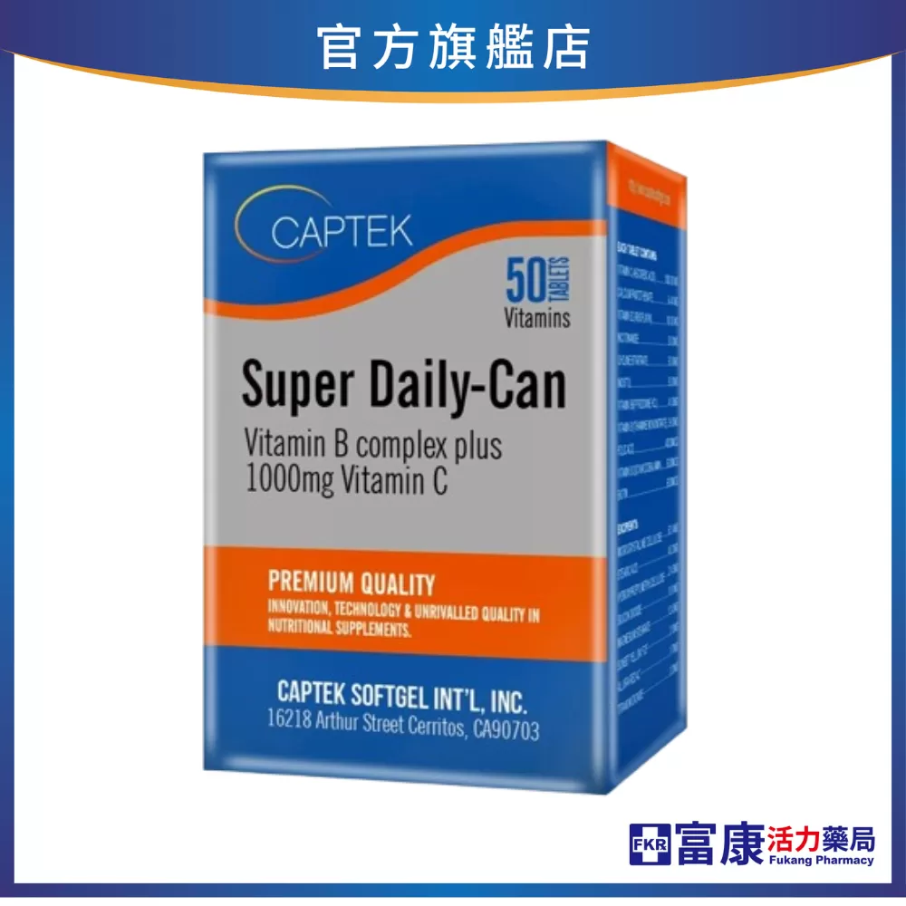 【多件優惠】Daily-can 天天能B+C 50錠/盒