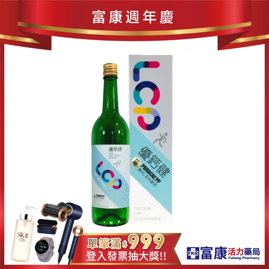 【多件優惠】LCP優鈣健750ml (鈣水)