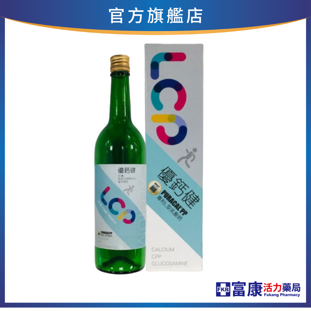 【多件優惠】LCP優鈣健750ml (鈣水)