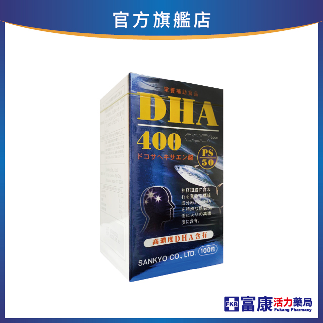 【多件優惠】新智慧王DHA 100粒/盒