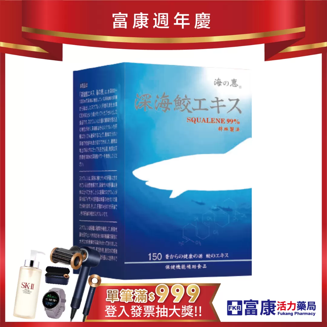 【多件優惠】深海鮫精華(海之惠) 150T