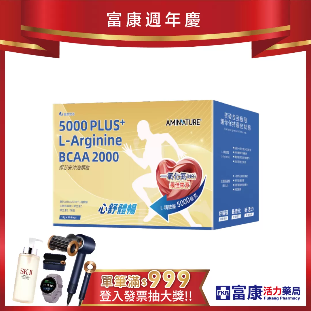 【多件優惠】自然悅活 保芯安沖泡顆粒 10g*30包