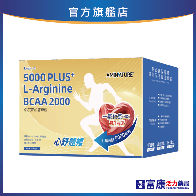 【多件優惠】《自然悅活》保芯安沖泡顆粒 30包/盒