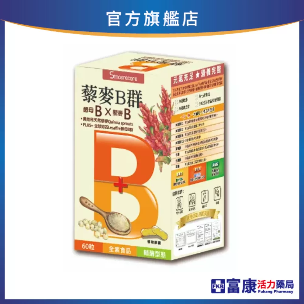 橙心 天然BB維生素植物膠囊(全素食)  60粒/盒
