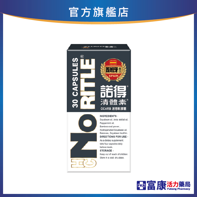 諾得清體素液態軟膠囊 30T