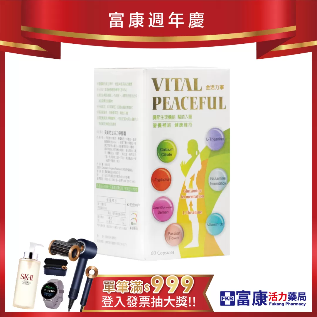 【多件優惠】貝斯特金活力寧膠囊 60T