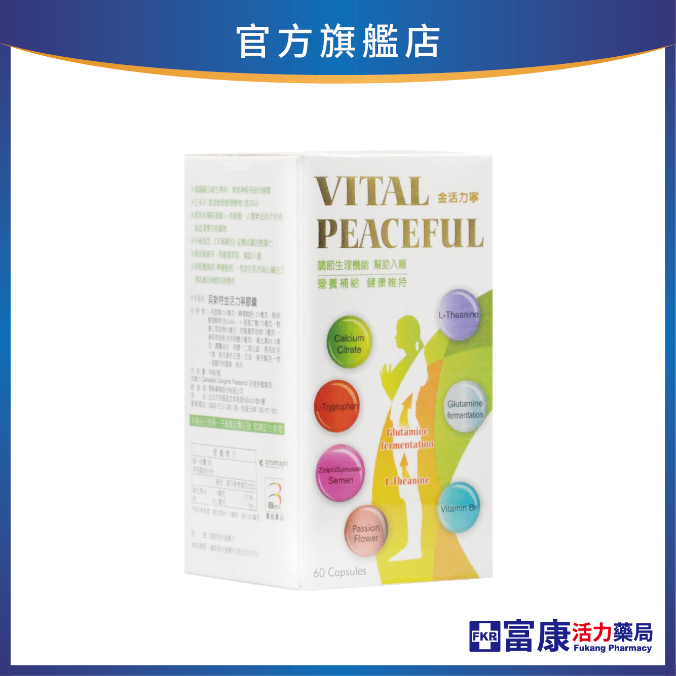 【多件優惠】貝斯特金活力寧膠囊 60T