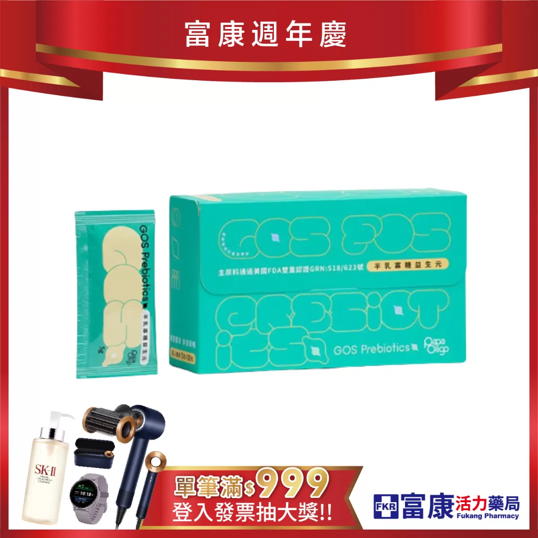 【多件優惠】糖老爹 半乳寡糖粉益生元5gx30包入(盒)