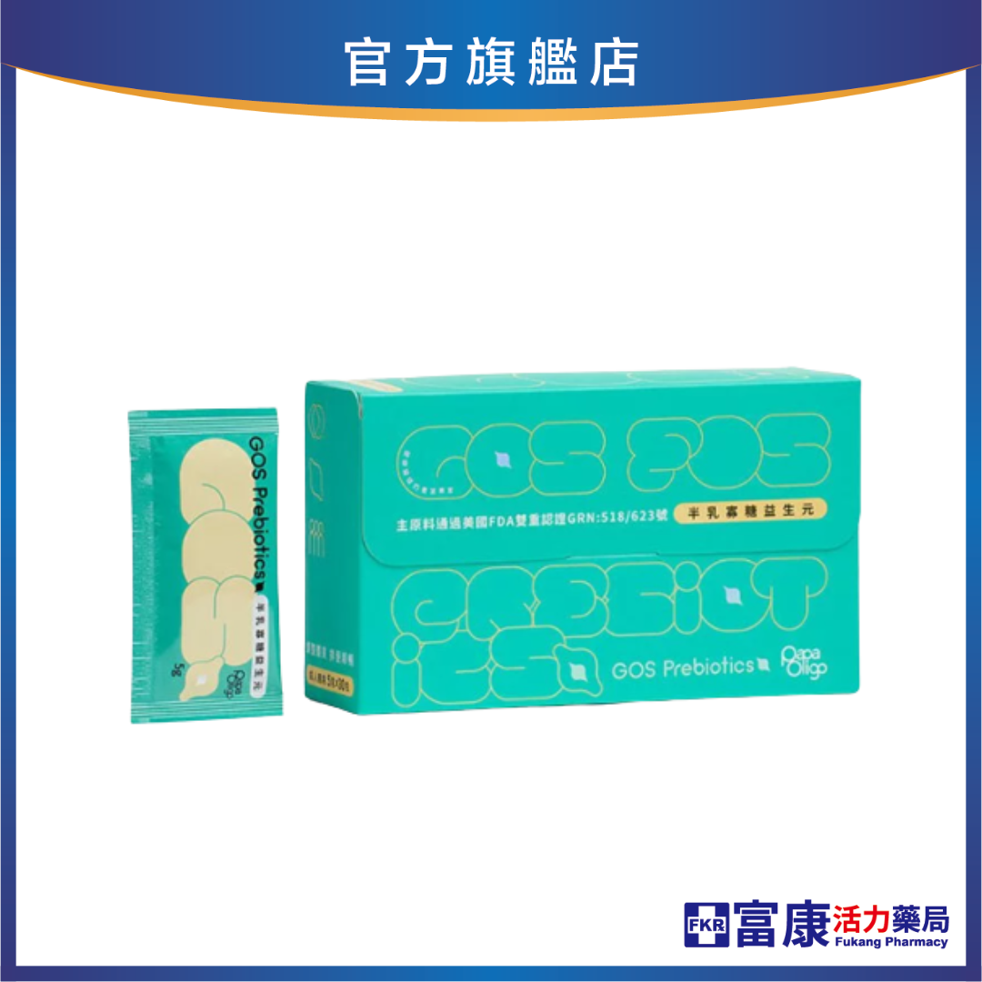 【多件優惠】糖老爹 半乳寡糖粉益生元5gx30包入(盒)