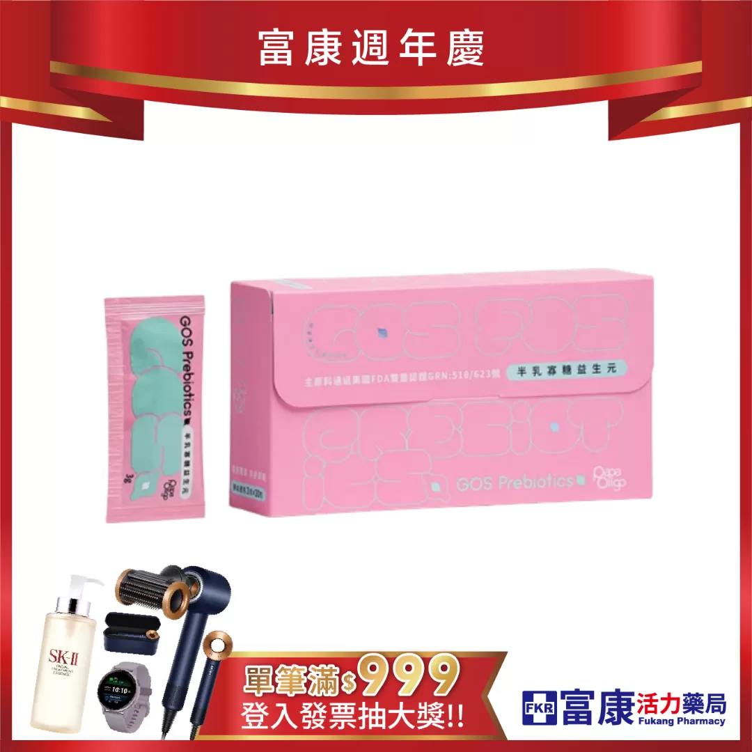 【多件優惠】糖老爹 半乳寡糖粉益生元3gx30包入(盒)