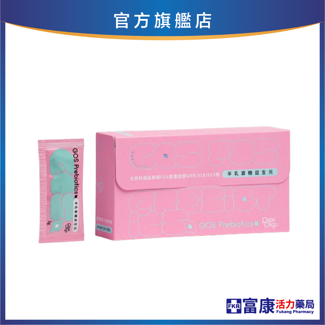 【多件優惠】糖老爹 半乳寡糖粉益生元3gx30包入(盒)