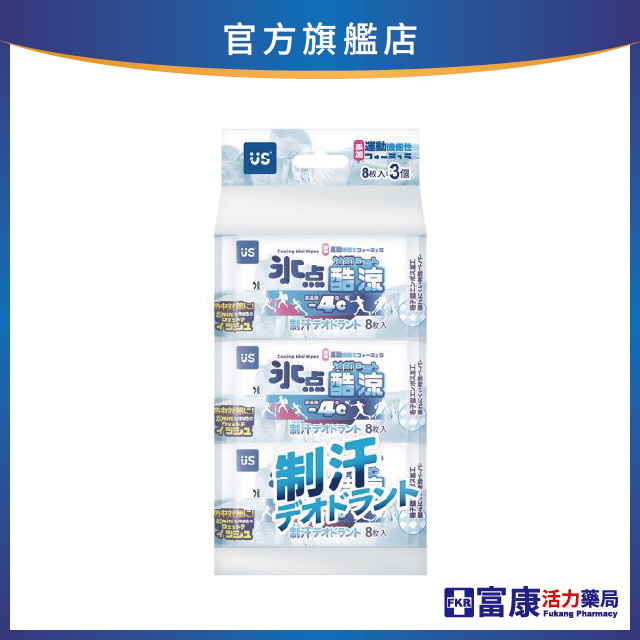 【加價購$35】冰點酷涼超迷你濕巾-8抽3入