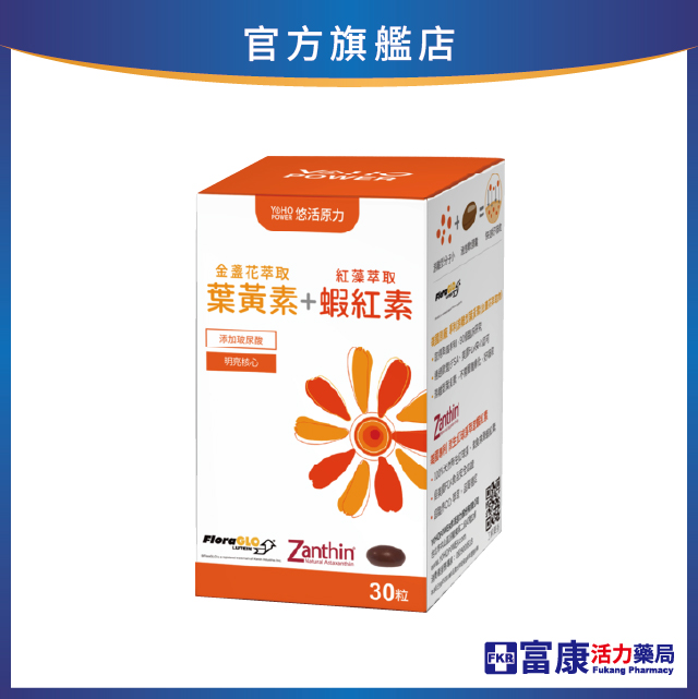 悠活葉黃素+蝦紅素複方軟膠囊30顆(盒)
