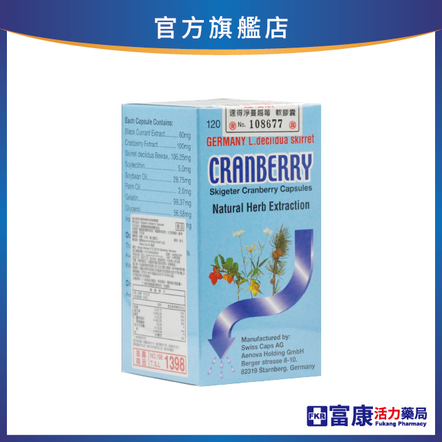 護理順軟膠囊 120粒