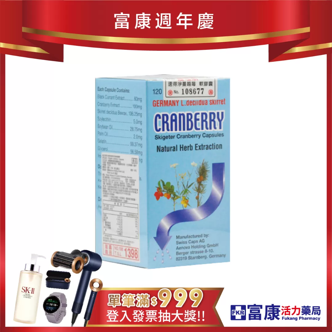 【多件優惠】護理順軟膠囊 120粒