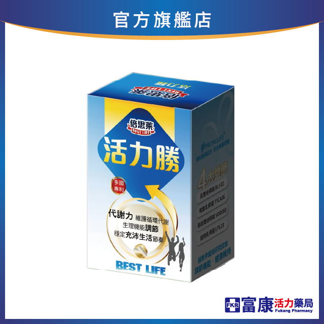 倍思萊 活力勝複方膠囊 60粒