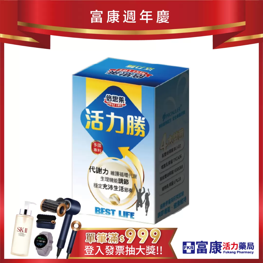 倍思萊 活力勝複方膠囊 60粒