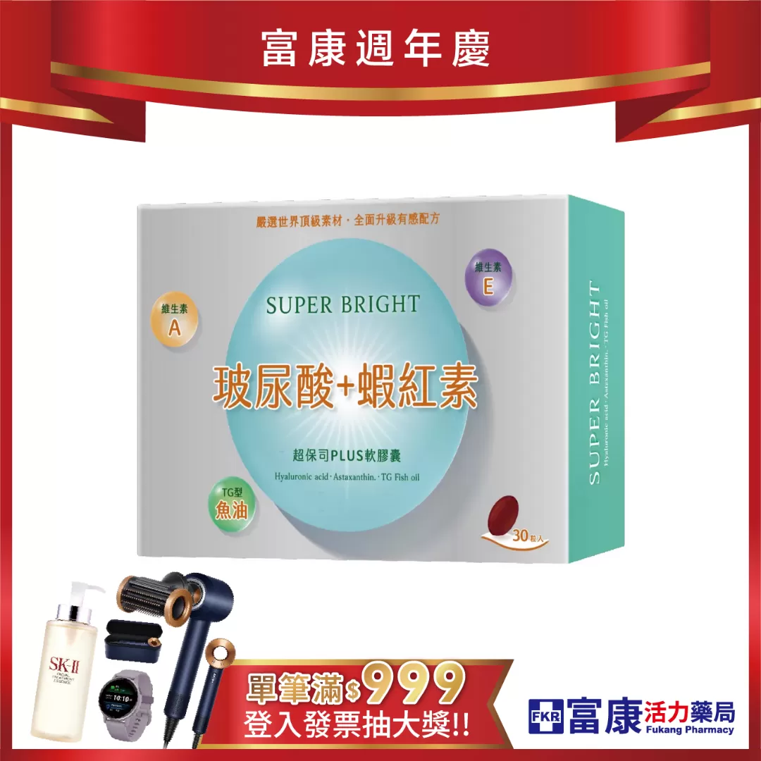 【多件優惠】超保司玻尿酸+蝦紅素Plus軟膠囊30粒