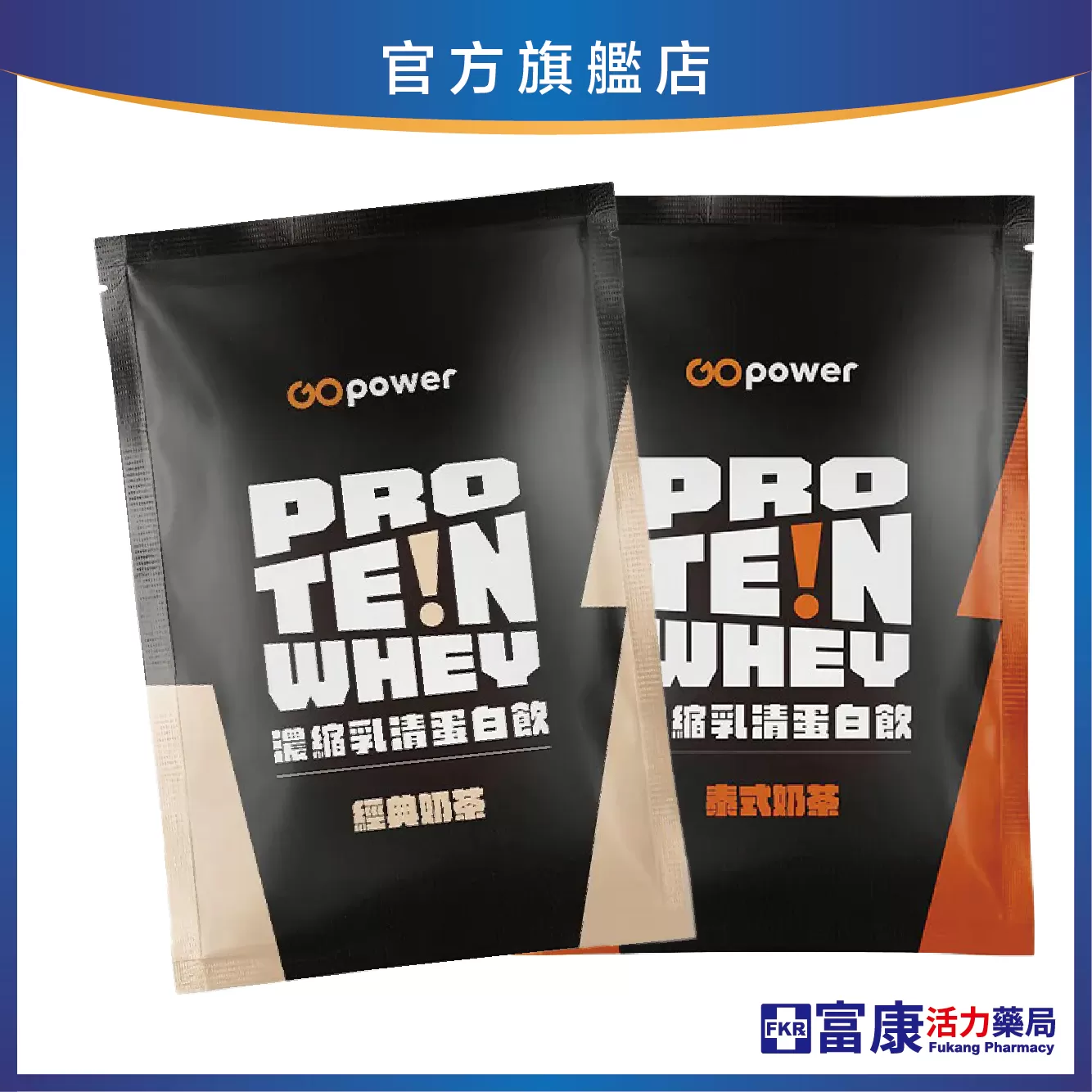 果果堅果 濃縮乳清蛋白 35g 隨身包｜高蛋白補給｜健身運動營養