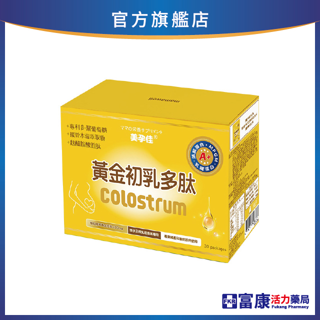 美孕佳 黃金初乳多肽(粉末) 30包/盒