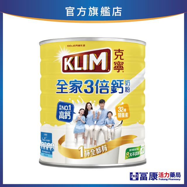 克寧 全家3倍鈣奶粉 2.2KG